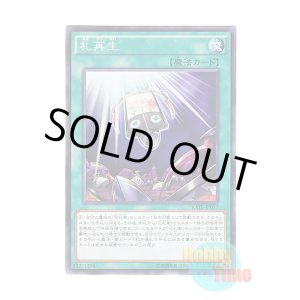 画像: 日本語版 RATE-JP057 Recardination 札再生 (ノーマル)