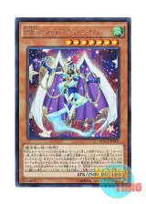 画像: 日本語版 MACR-JP001 Performapal Sky Magician EMスカイ・マジシャン (シークレットレア)
