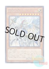 画像: 日本語版 MACR-JP024 Master Peace, the True Dracoslaying King 真竜剣皇マスターP (シークレットレア)