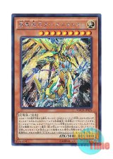 画像: 日本語版 MACR-JP025 Metaltron XII, the True Dracombatant 真竜機兵ダースメタトロン (シークレットレア)