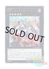 画像: 日本語版 MACR-JP044 Raidraptor - Stranger Falcon RR－エトランゼ・ファルコン (シークレットレア)