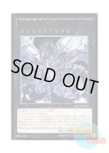 画像: 日本語版 MACR-JP046 True King of All Calamities 真竜皇V.F.D. (アルティメットレア)