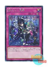 画像: 日本語版 MACR-JP079 Unending Nightmare 醒めない悪夢 (シークレットレア)