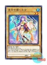 画像: 日本語版 COTD-JP018 Crowned by the World Chalice 星杯を戴く巫女 (ノーマル)