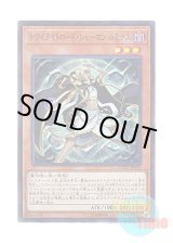 画像: 日本語版 COTD-JP026 Lumina, Twilightsworn Shaman トワイライトロード・シャーマン ルミナス (スーパーレア)