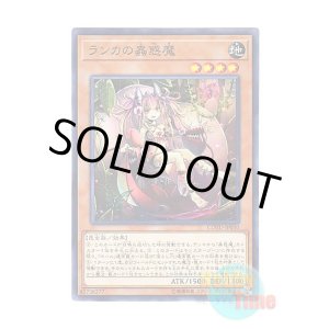 画像: 日本語版 COTD-JP030 Traptrix Mantis ランカの蟲惑魔 (ノーマル)