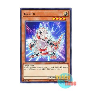 画像: 日本語版 COTD-JP034 Re: EX Re:EX (ノーマル)