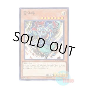 画像: 日本語版 COTD-JP036 The Ascended of Thunder 雷仙神 (ノーマル)