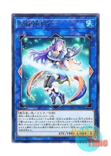 画像: 日本語版 COTD-JP048 Ib the World Chalice Priestess 星杯神楽イヴ (レア)