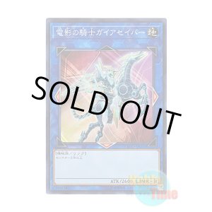 画像: 日本語版 COTD-JP051 Gaia Saber, the Lightning Shadow 電影の騎士ガイアセイバー (スーパーレア)