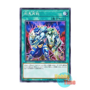 画像: 日本語版 COTD-JP054 Gouki Re-Match 剛鬼再戦 (ノーマル)