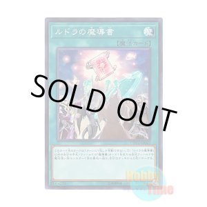 画像: 日本語版 COTD-JP062 Spellbook of Knowledge ルドラの魔導書 (スーパーレア)