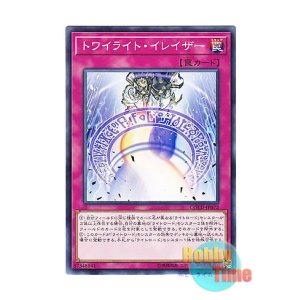 画像: 日本語版 COTD-JP072 Twilight Eraser トワイライト・イレイザー (ノーマル)