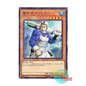 画像: 日本語版 CIBR-JP041 Muscle Medic 衛生兵マッスラー (ノーマル)