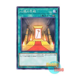 画像: 日本語版 CIBR-JP064 Temple of the Mind's Eye 心眼の祭殿 (ノーマル)