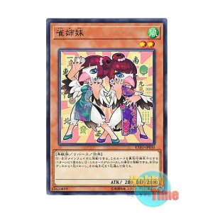 画像: 日本語版 EXFO-JP030 Mahjong Munia Maidens 雀姉妹 (ノーマル)