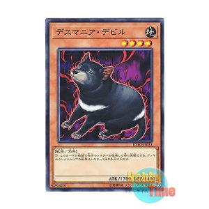 画像: 日本語版 EXFO-JP033 Desmanian Devil デスマニア・デビル (ノーマル)
