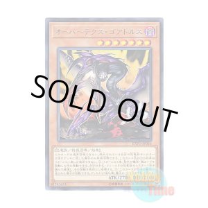 画像: 日本語版 EXFO-JP036 Overtex Qoatlus オーバーテクス・ゴアトルス (レア)