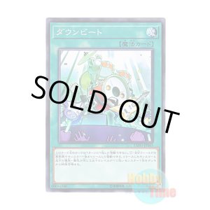 画像: 日本語版 EXFO-JP063 Downbeat ダウンビート (ノーマル)