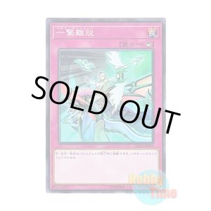 画像: 日本語版 EXFO-JP079 Parthian Shot 一撃離脱 (ノーマル)