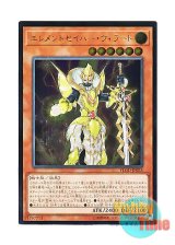 画像: 日本語版 FLOD-JP025 Elementsaber Lapauila Mana エレメントセイバー・ウィラード (アルティメットレア)