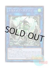 画像: 日本語版 FLOD-JP044 Knightmare Goblin トロイメア・ゴブリン (スーパーレア)