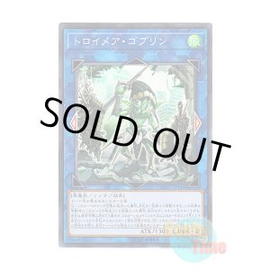 画像: 日本語版 FLOD-JP044 Knightmare Goblin トロイメア・ゴブリン (スーパーレア)