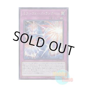 画像: 日本語版 CYHO-JP069 Mirror Force Launcher ミラーフォース・ランチャー (シークレットレア)