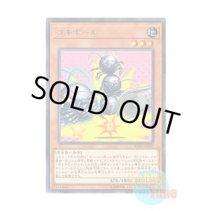 画像: 日本語版 SOFU-JP030 Gokipole ゴキポール (レア)