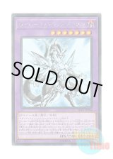 画像: 日本語版 SOFU-JP034 Cyberse Clock Dragon サイバース・クロック・ドラゴン (ホログラフィックレア)