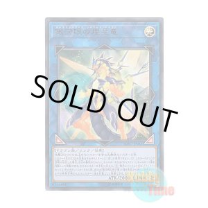 画像: 日本語版 SOFU-JP042 Galaxy-Eyes Solflare Dragon 銀河眼の煌星竜 (ウルトラレア)