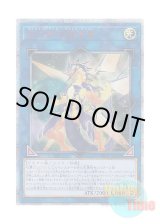 画像: 日本語版 SOFU-JP042 Galaxy-Eyes Solflare Dragon 銀河眼の煌星竜 (20thシークレットレア)