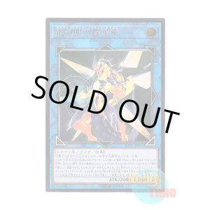 画像: 日本語版 SOFU-JP042 Galaxy-Eyes Solflare Dragon 銀河眼の煌星竜 (アルティメットレア)