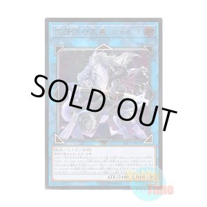 画像: 日本語版 SOFU-JP047 Folgo, Justice Fur Hire 空牙団の大義 フォルゴ (アルティメットレア)