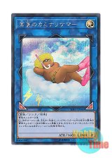 画像: 日本語版 SOFU-JP049 Some Summer Summoner 常夏のカミナリサマー (シークレットレア)