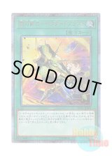 画像: 日本語版 SOFU-JP061 Sky Striker Maneuver - Vector Blast 閃刀術式－ベクタードブラスト (20thシークレットレア)