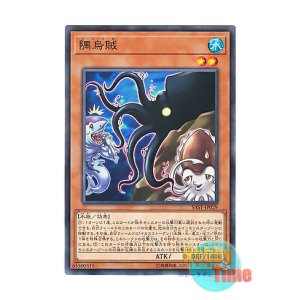 画像: 日本語版 SAST-JP029 Squirt Squid 隅烏賊 (ノーマル)