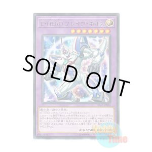 画像: 日本語版 SAST-JP035 Elemental HERO Brave Neos E・HERO ブレイヴ・ネオス (レア)