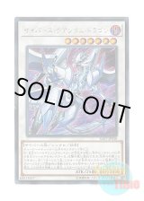 画像: 日本語版 SAST-JP038 Cyberse Quantum Dragon サイバース・クアンタム・ドラゴン (シークレットレア)