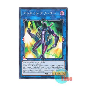 画像: 日本語版 SAST-JP046 Detonate Deleter デトネイト・デリーター (ノーマル)