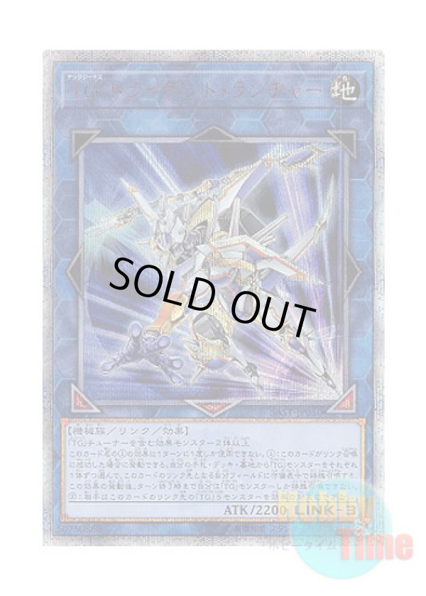 画像1: 日本語版 SAST-JP050 T.G. Trident Launcher TG トライデント・ランチャー (20thシークレットレア)