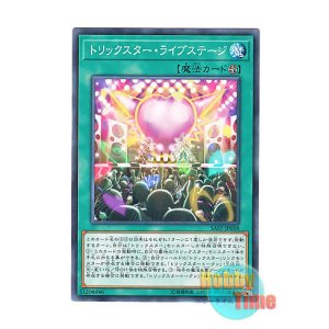 画像: 日本語版 SAST-JP058 Trickstar Live Stage トリックスター・ライブステージ (ノーマル)