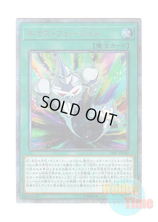 画像1: 日本語版 SAST-JP060 Neos Fusion ネオス・フュージョン (20thシークレットレア)