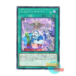 画像: 日本語版 SAST-JP066 Uni-Song Tuning ユニゾン・チューン (ノーマル)