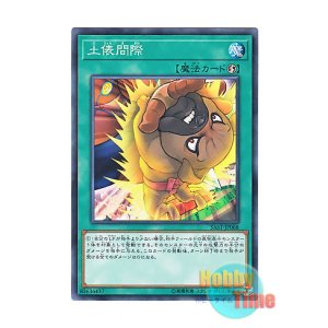 画像: 日本語版 SAST-JP068 Edge of the Ring 土俵間際 (ノーマル)