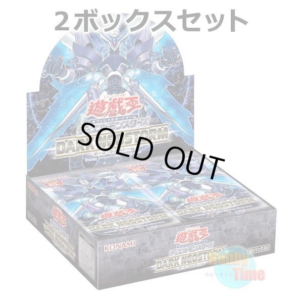 画像1: ★ 2ボックスセット ★日本語版 Dark Neostorm ダーク・ネオストーム