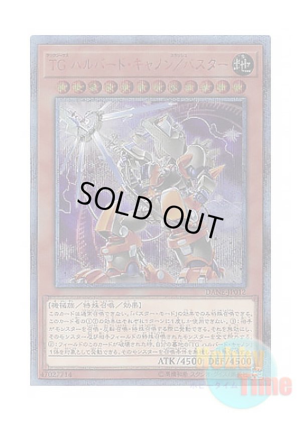 画像1: 日本語版 DANE-JP012 T.G. Halberd Cannon/Assault Mode TG ハルバード・キャノン／バスター (20thシークレットレア)