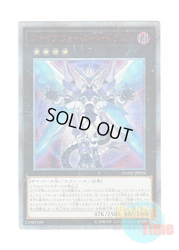 画像1: 日本語版 DANE-JP036 Firewall eXceed Dragon ファイアウォール・X・ドラゴン (20thシークレットレア)