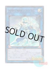 画像: 日本語版 DANE-JP047 Mekk-Knight Crusadia Avramax 双穹の騎士アストラム (ウルトラレア)