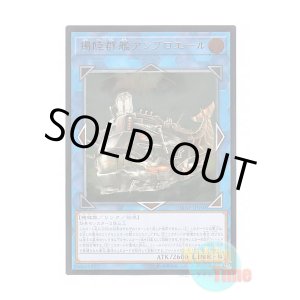 画像: 日本語版 DANE-JP050 Amphibious Swarmship Amblowhale 揚陸群艦アンブロエール (アルティメットレア)